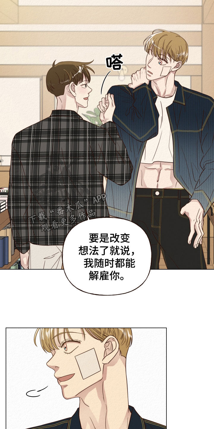 登堂入室bgm漫画,第17章：没脑子2图