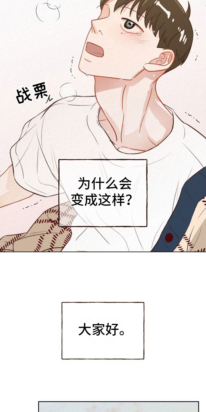 登堂入室吱吱免费阅读漫画,第1章： 香味2图