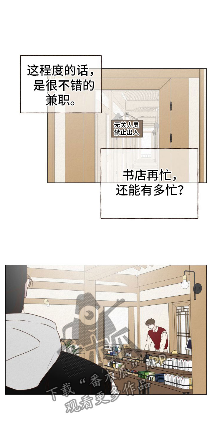 登堂入室免费完整版小说漫画,第10章：糟糕至极1图