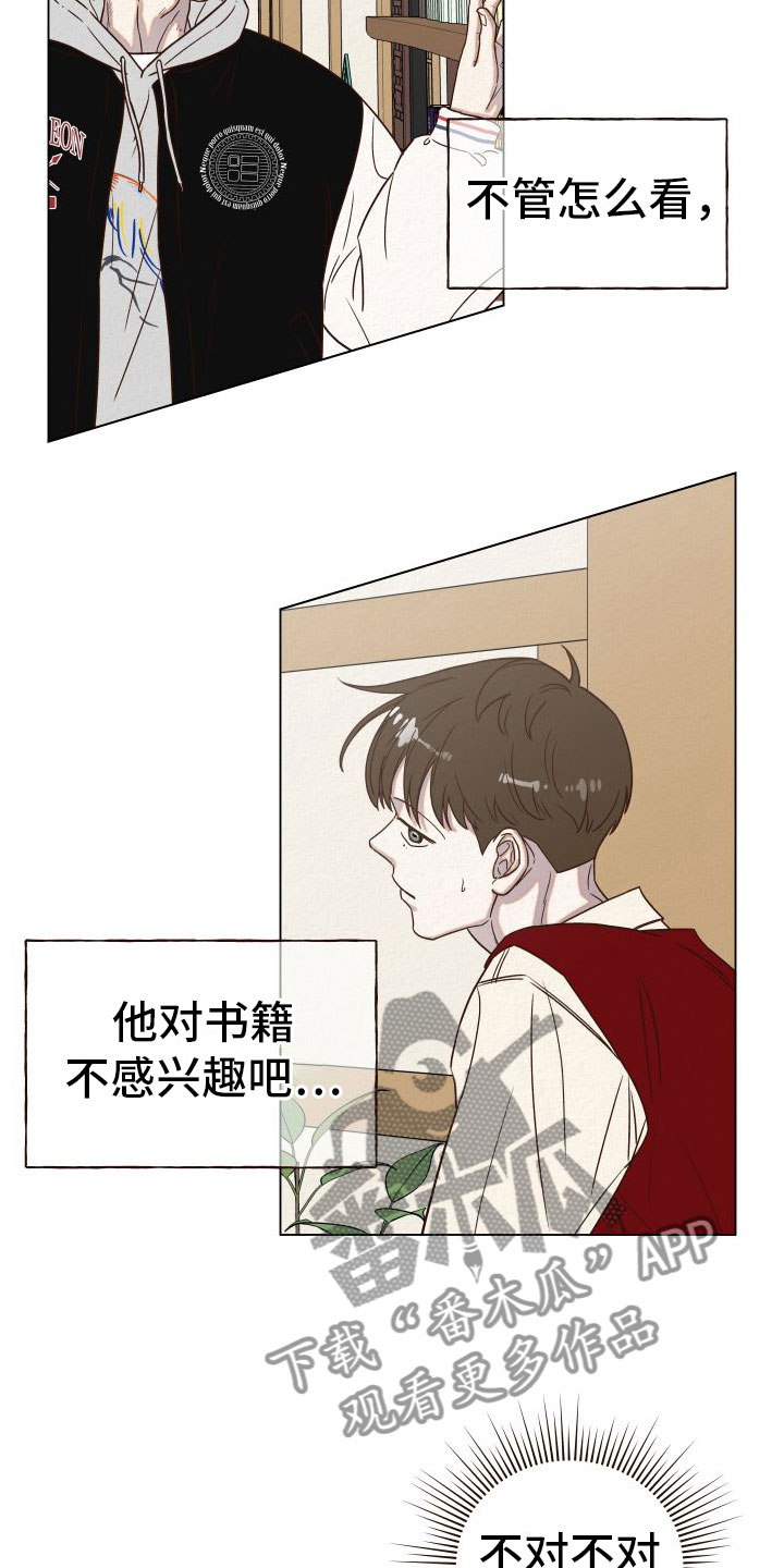 登堂入室在线电影漫画,第10章：糟糕至极1图