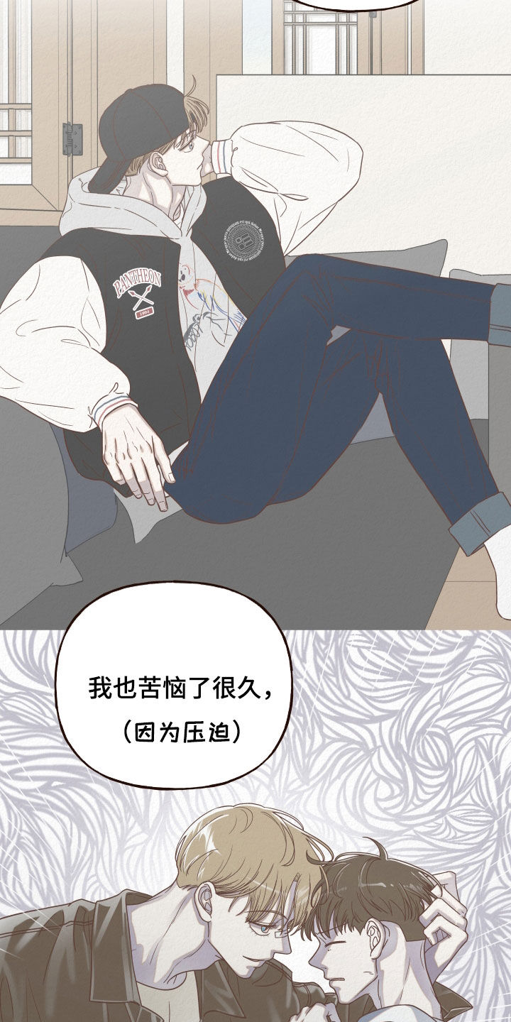 登堂入室在线看完整版漫画,第18章：聚会2图