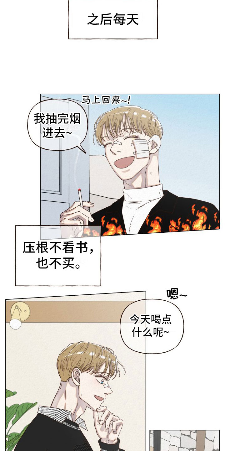 登堂入室小说全文免费阅读笔趣阁漫画,第11章：入室2图