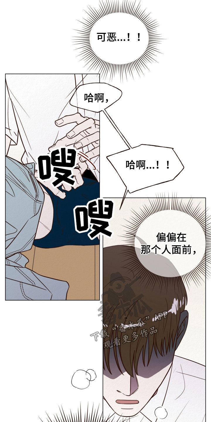 登堂入室吱吱书评漫画,第15章：幻觉1图