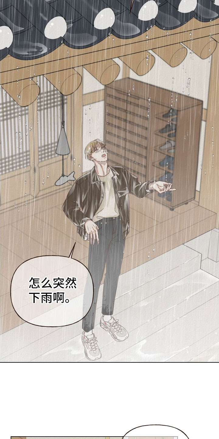 登堂入室是什么生肖?漫画,第11章：入室2图