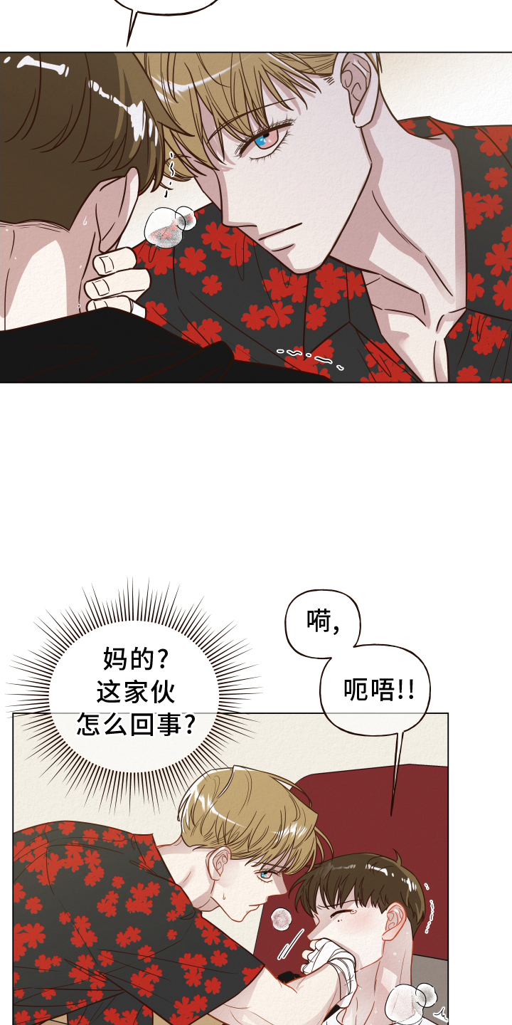 登堂入室小说免费阅读无弹窗漫画,第24章：不在家1图