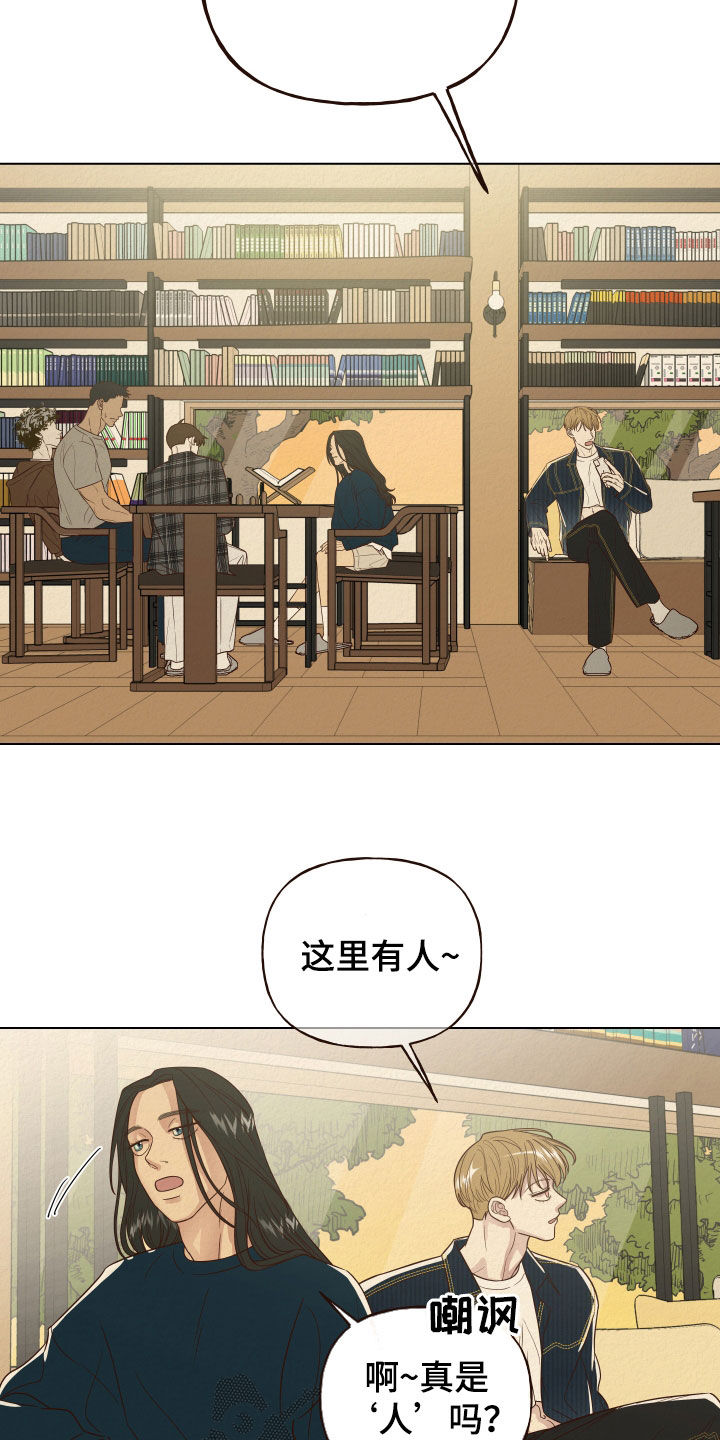 登堂入室 吱吱漫画,第18章：聚会1图