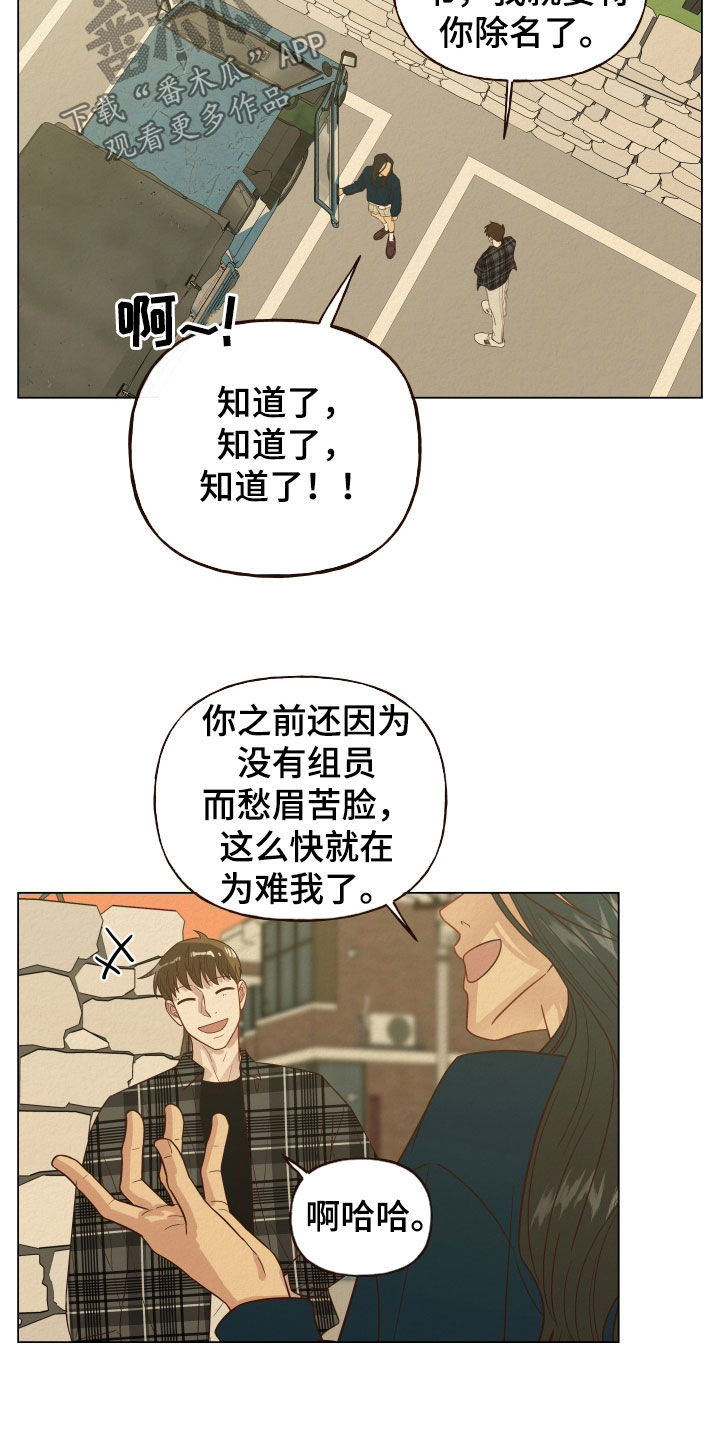 登堂入室完整版电影漫画,第19章：帮忙1图