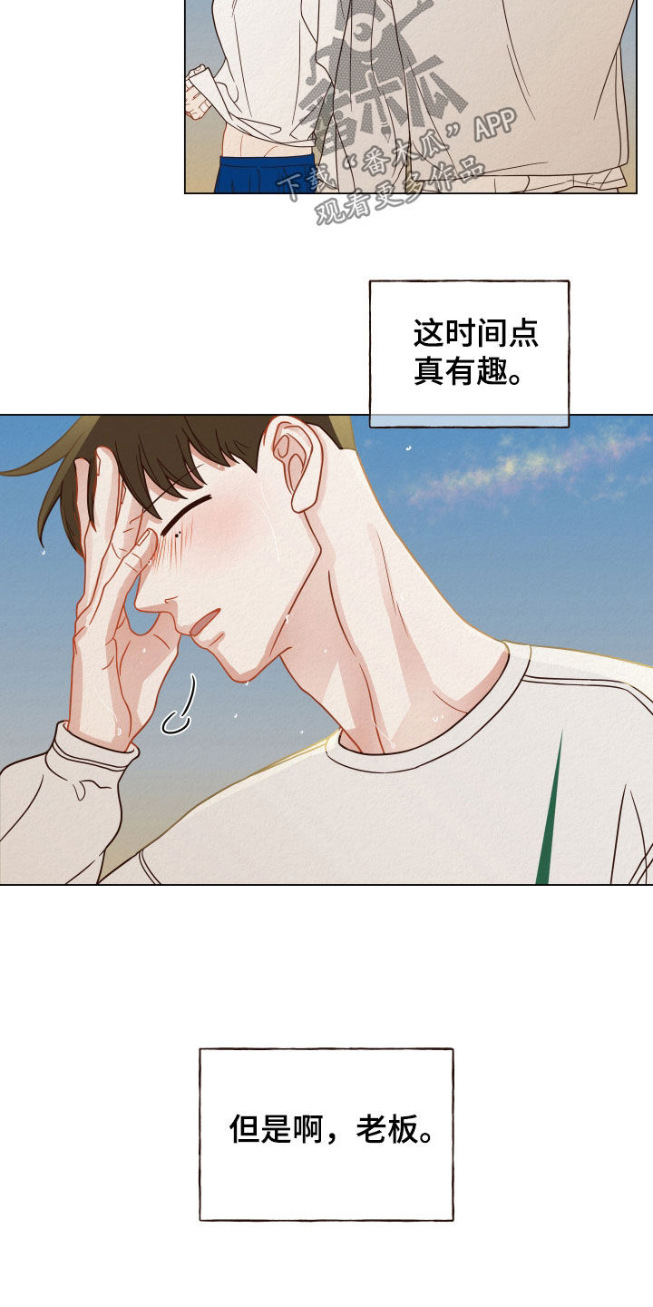 登堂入室小说全文免费阅读笔趣阁漫画,第31章：分开2图