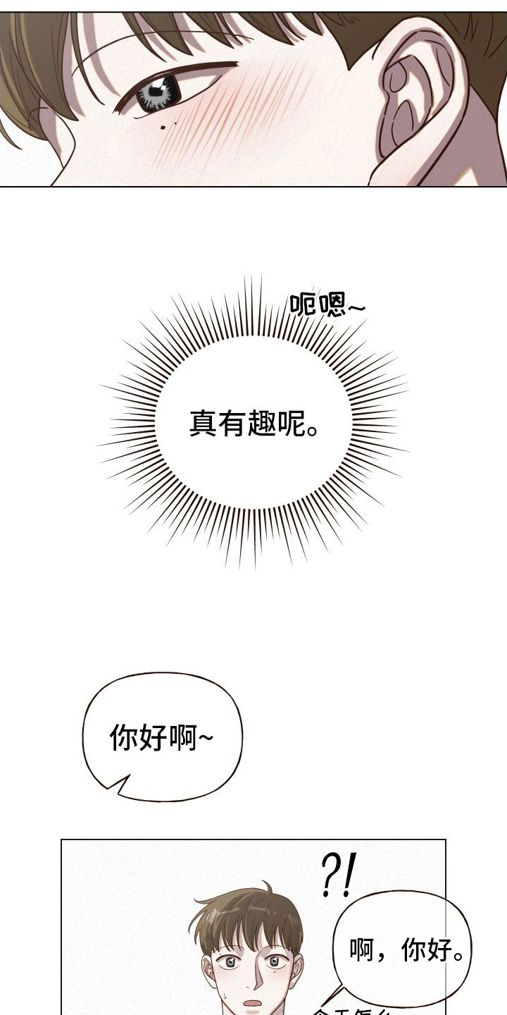 登堂入室完整版漫画,第11章：入室2图