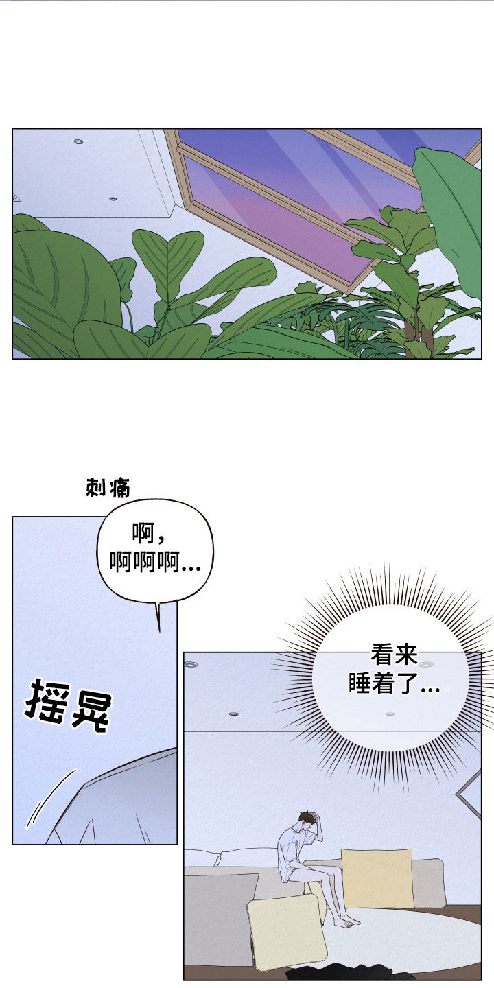 登堂入室吱吱txt漫画,第29章：我跟你一起去2图