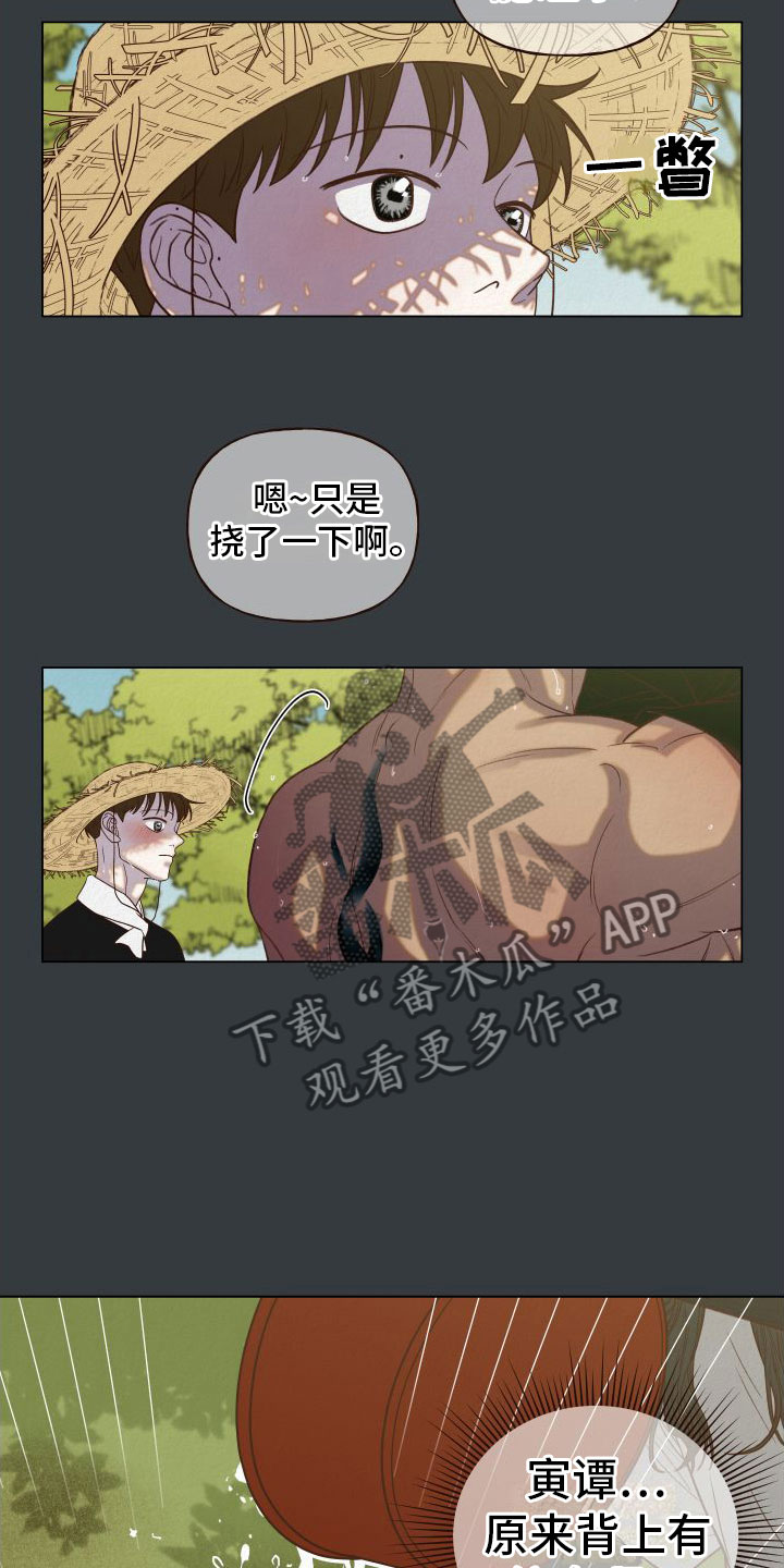 登堂入室 百度云下载漫画,第8章：喜欢的人2图