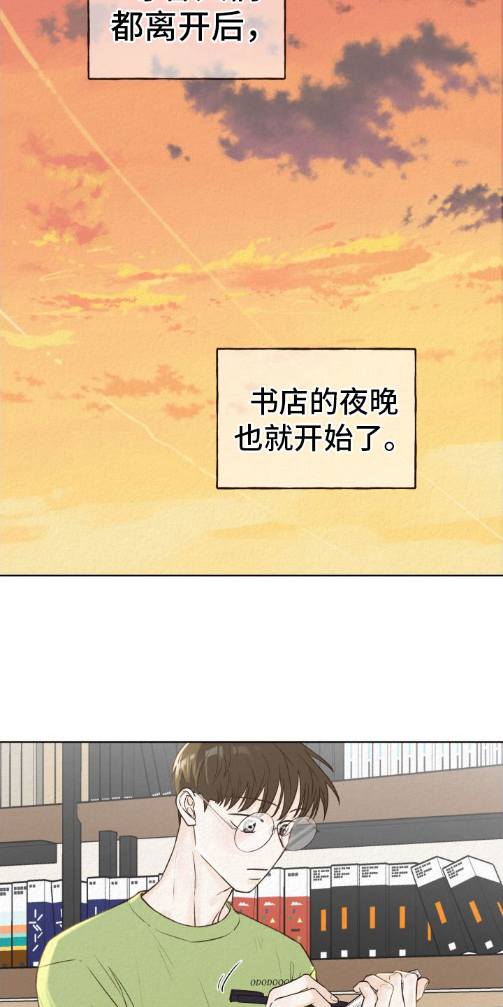 登堂入室电影在线免费漫画,第1章： 香味2图