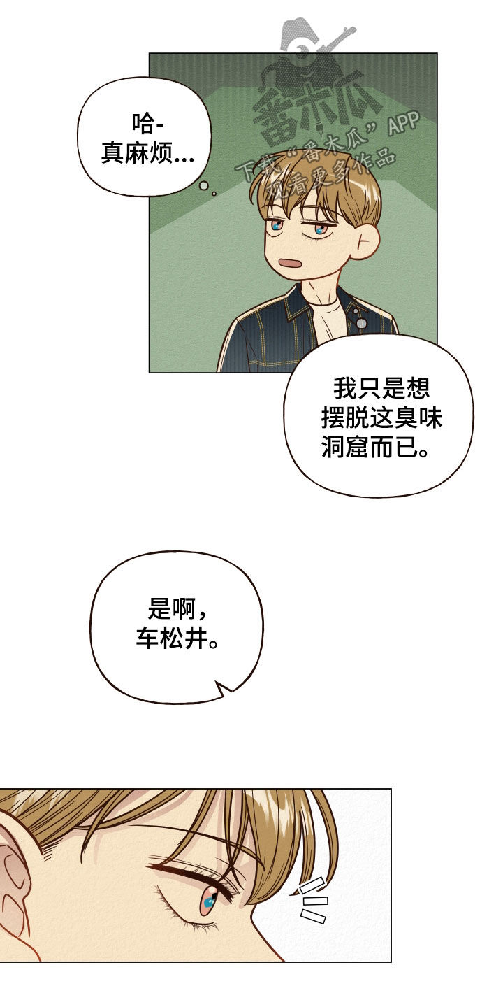 登堂入室漫画,第19章：帮忙1图