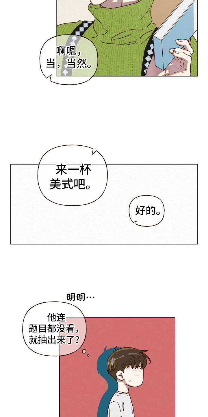 登堂入室小说全文免费阅读笔趣阁漫画,第11章：入室2图