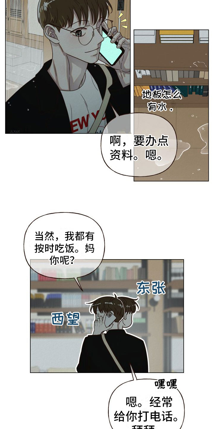 登堂入室是什么生肖?漫画,第11章：入室2图