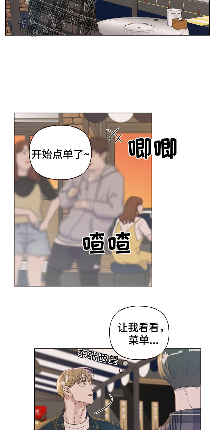 登堂入室在线看完整版漫画,第20章：什么都尝试过1图