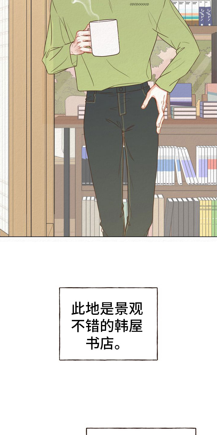 登堂入室吱吱免费阅读漫画,第1章： 香味1图