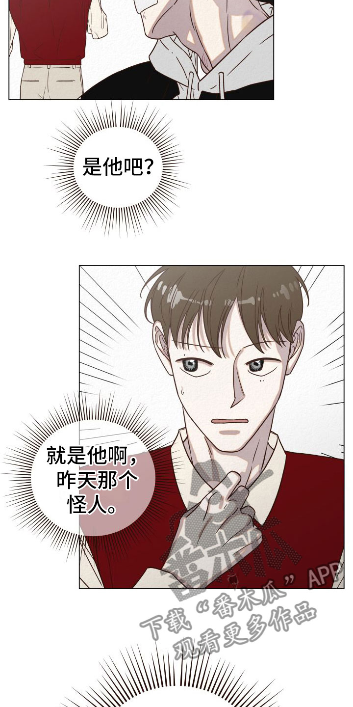 登堂入室完整版漫画,第10章：糟糕至极1图