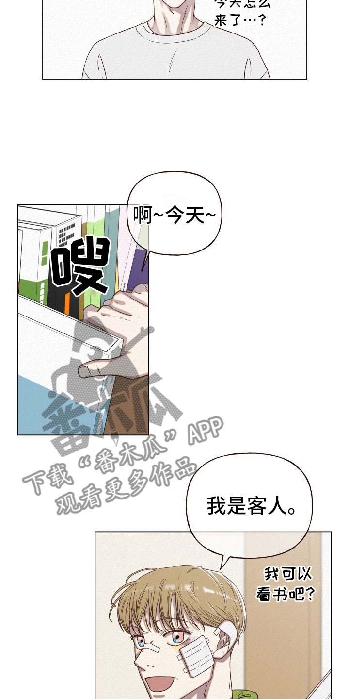 登堂入室小说全文免费阅读笔趣阁漫画,第11章：入室1图