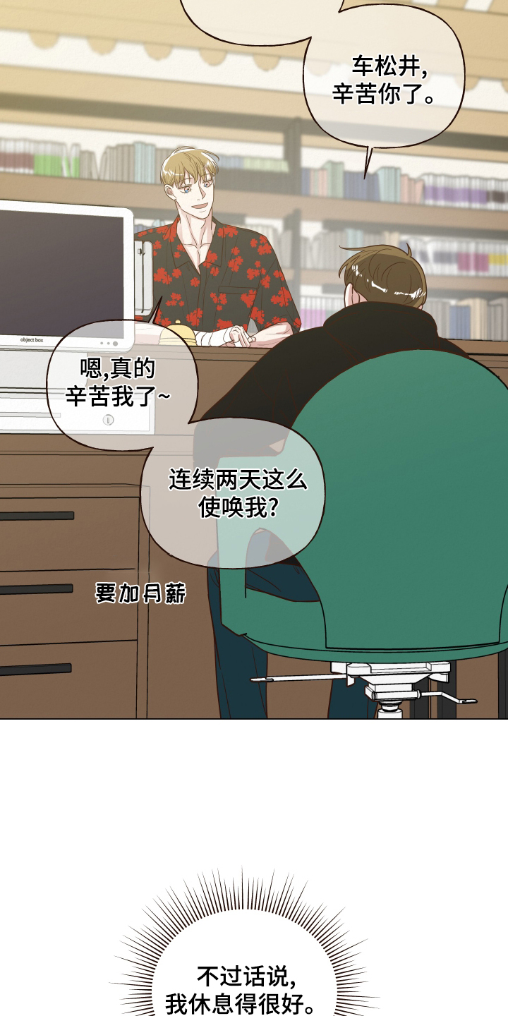 登堂入室打一生肖漫画,第23章：目睹1图