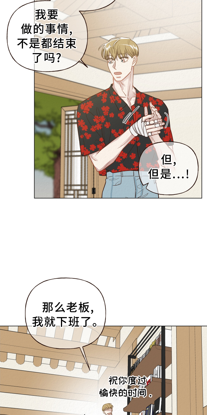 登堂入室吱吱txt全文免费下载漫画,第25章：说出来1图