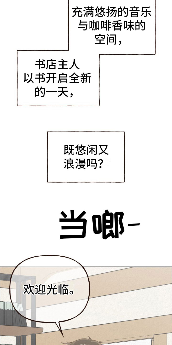 登堂入室吱吱免费阅读漫画,第1章： 香味2图