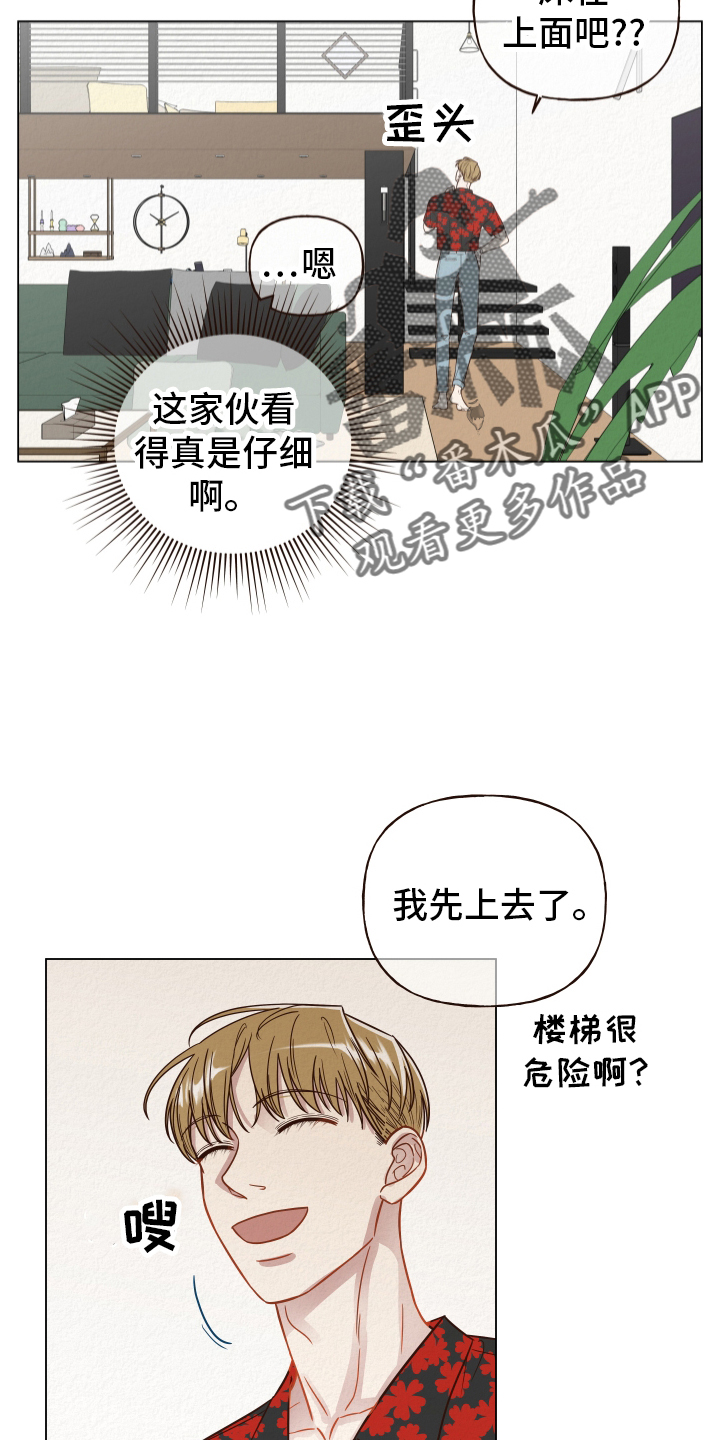 登堂入室多层含义漫画,第27章：开心2图