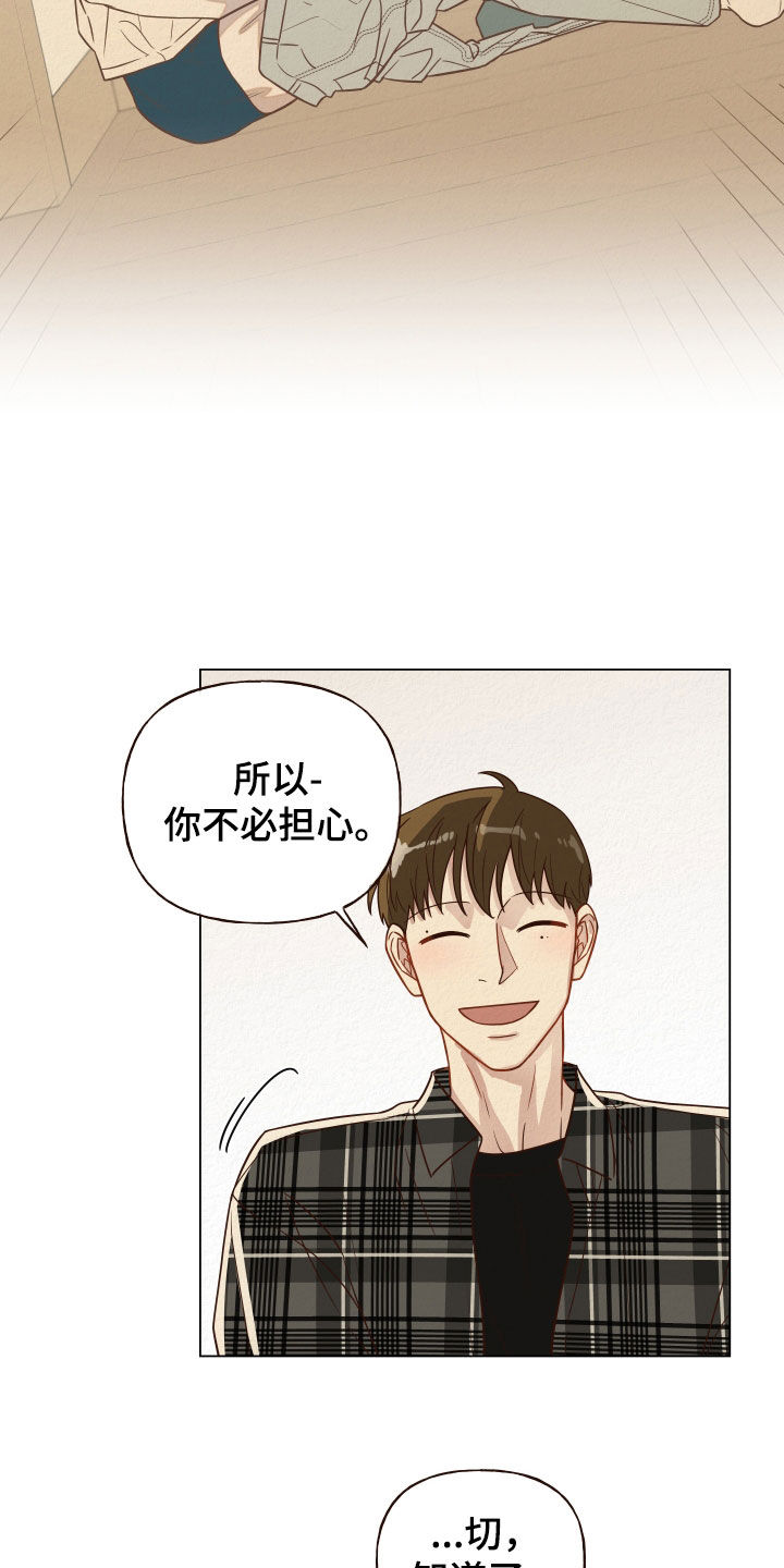 登堂入室小说免费阅读无弹窗漫画,第18章：聚会2图