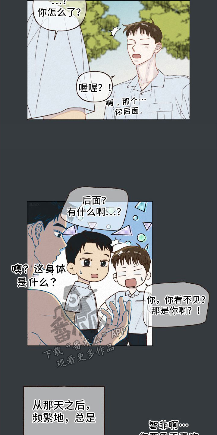 登堂入室 百度云下载漫画,第8章：喜欢的人2图