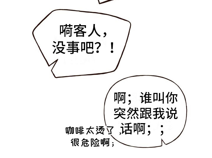 登堂入室电影在线免费漫画,第1章： 香味1图