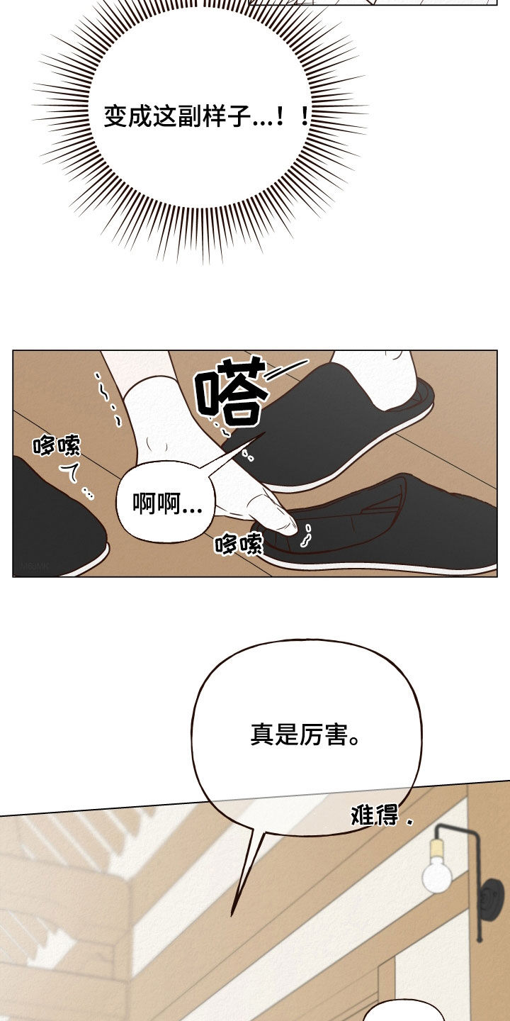 登堂入室吱吱书评漫画,第15章：幻觉2图