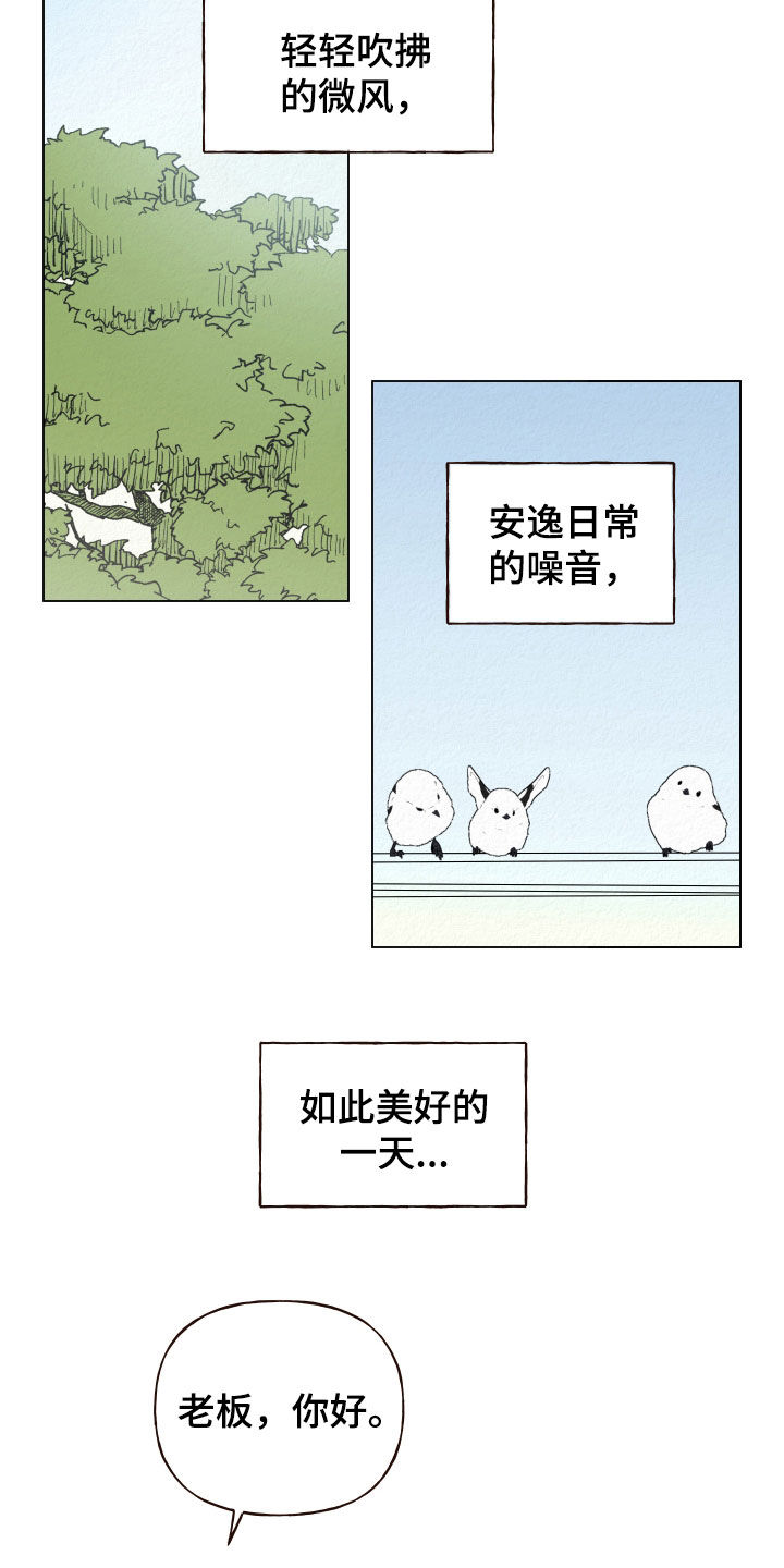 登堂入室缠上你全文免费阅读漫画,第16章：使唤2图