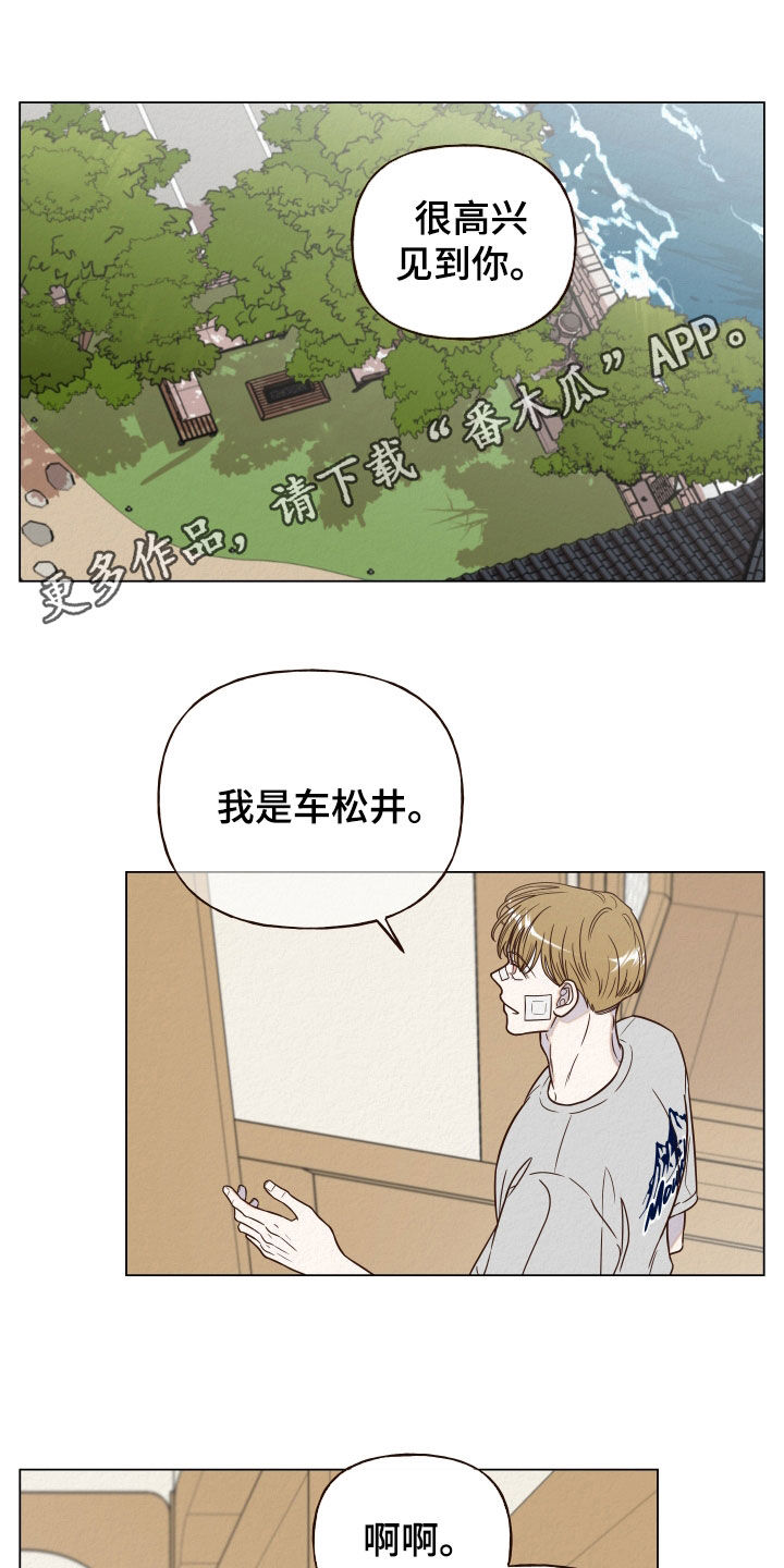 登堂入室吱吱免费阅读漫画,第14章：下回再谈1图