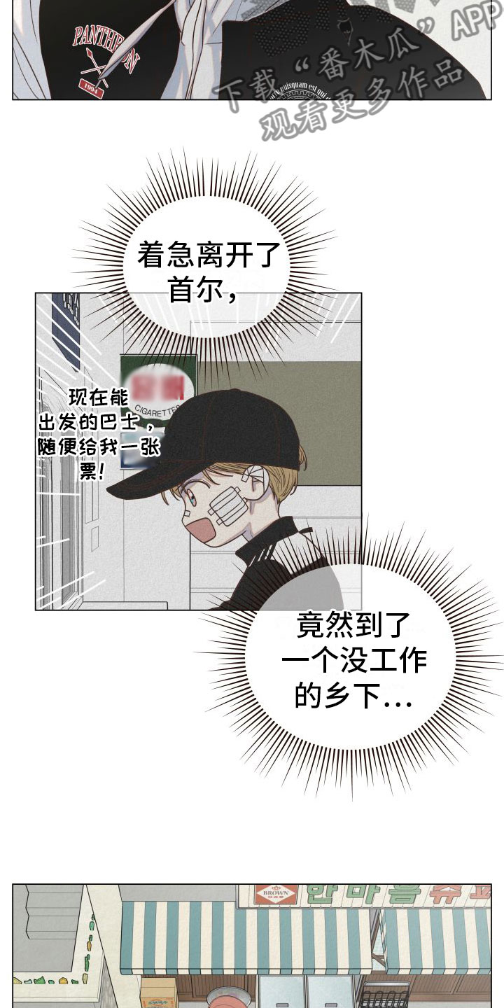 登堂入室小说全文阅读漫画,第9章：招聘广告1图