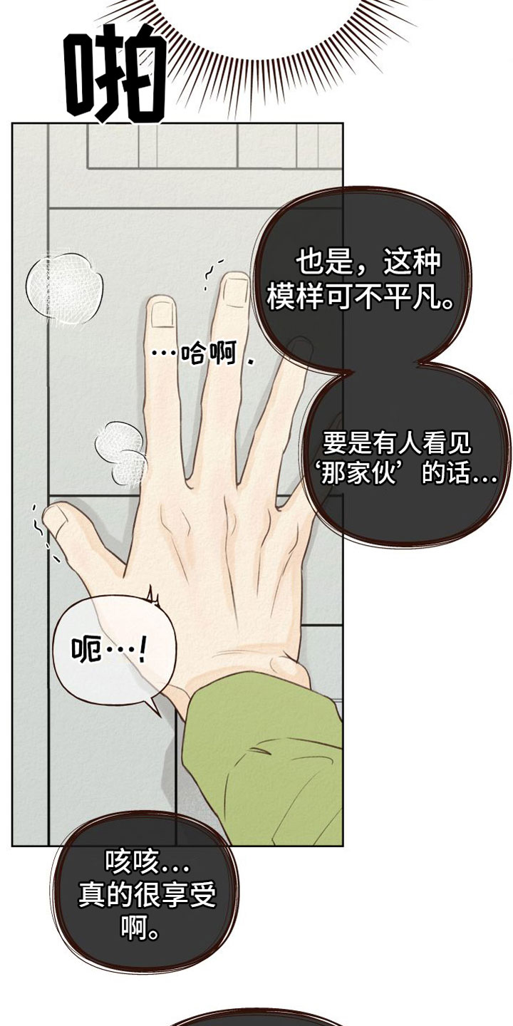 登堂入室打一生肖漫画,第2章：无法拒绝2图