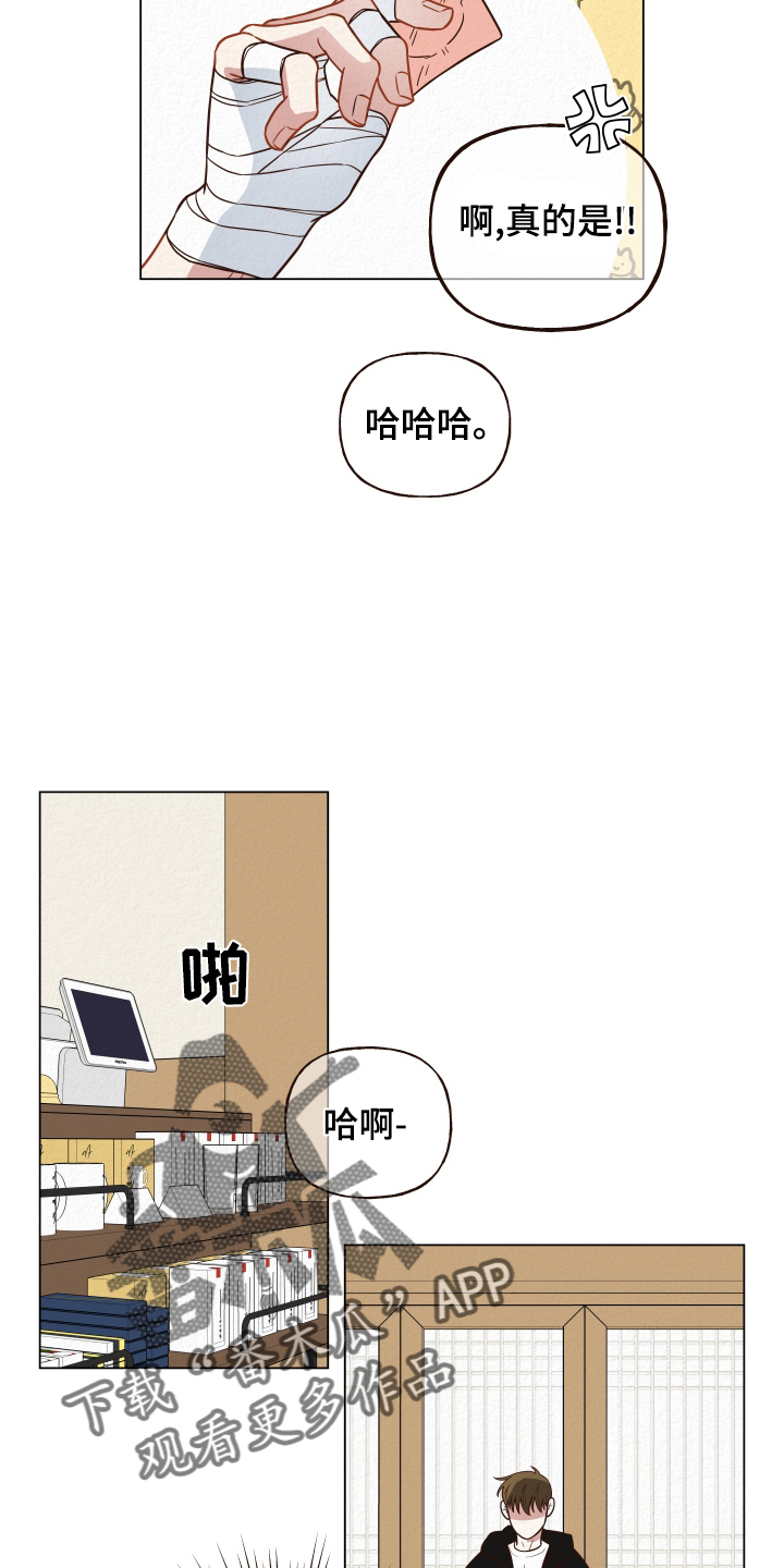 登堂入室吱吱t全文xt下载百度网盘漫画,第23章：目睹2图