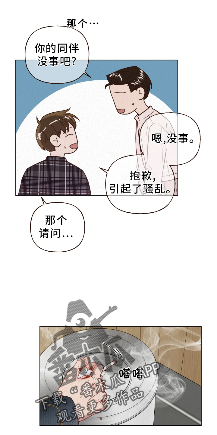 登堂入室吱吱吱txt下载漫画,第22章：解雇2图