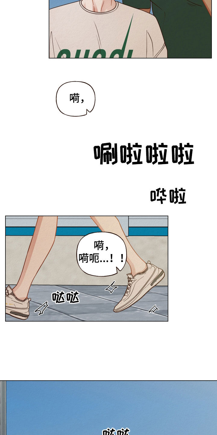 登堂入室打一个生肖漫画,第30章：晨练2图