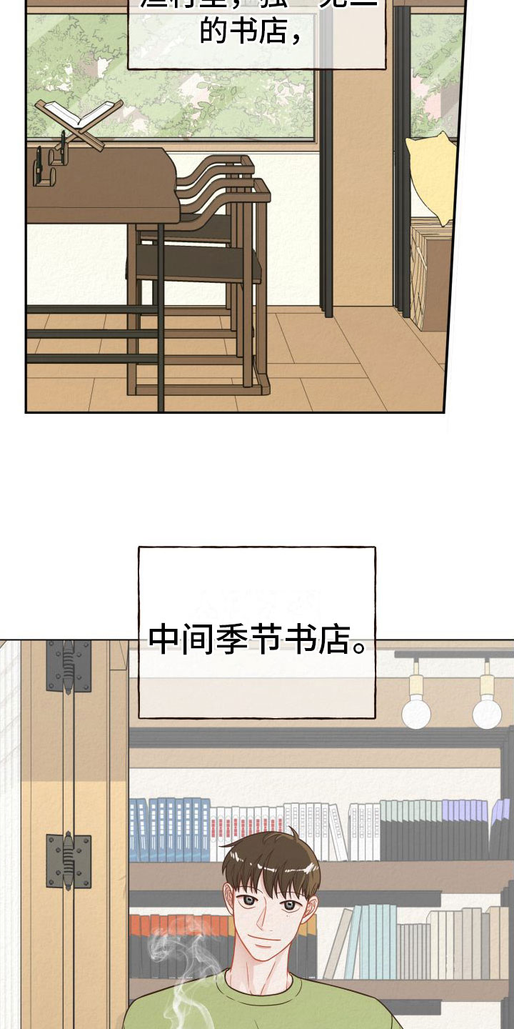 登堂入室吱吱免费阅读漫画,第1章： 香味2图