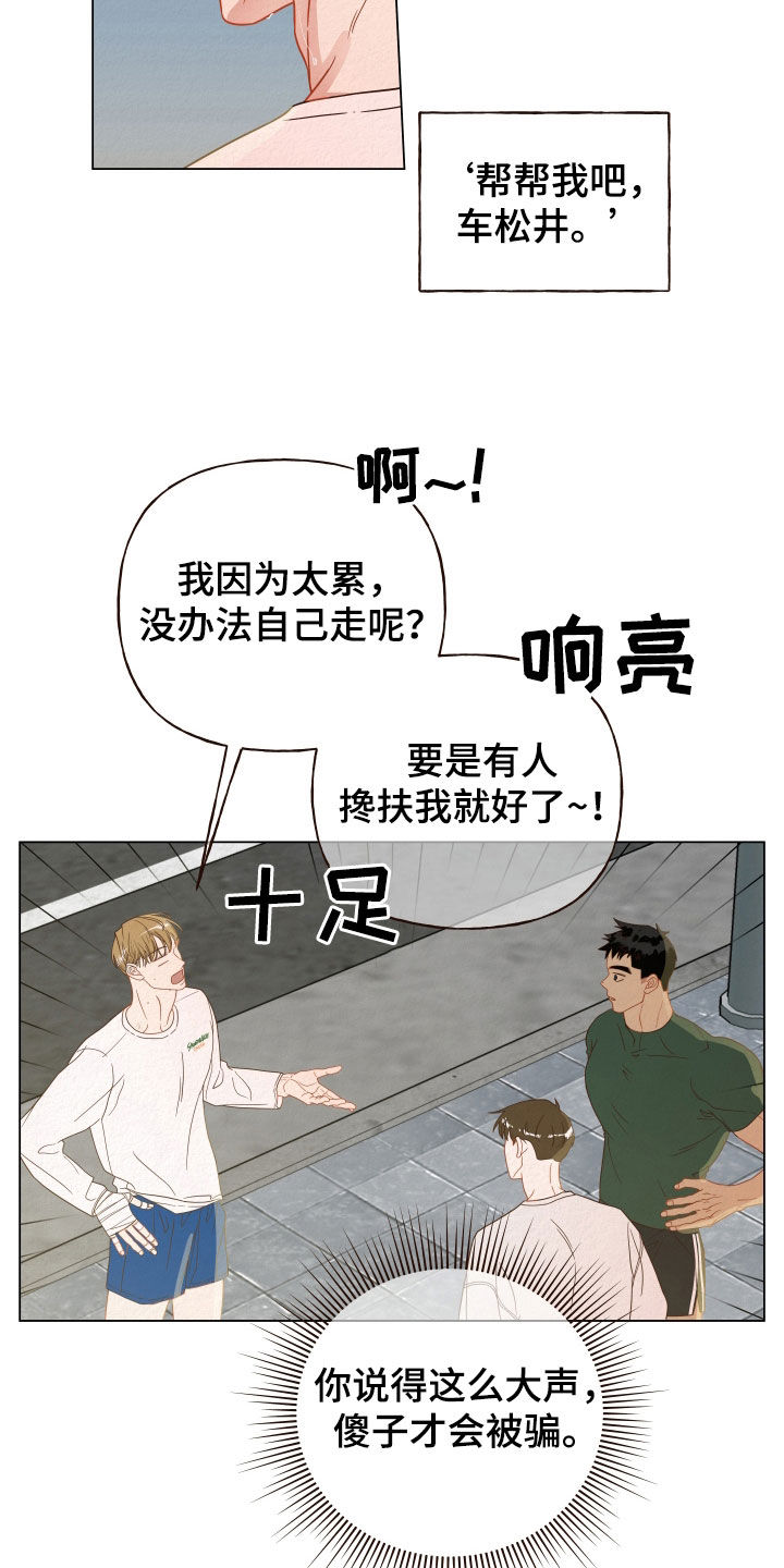 登堂入室打一最佳生肖漫画,第31章：分开1图