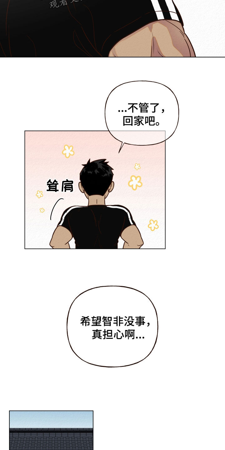 登堂入室精彩片段时间漫画,第14章：下回再谈1图