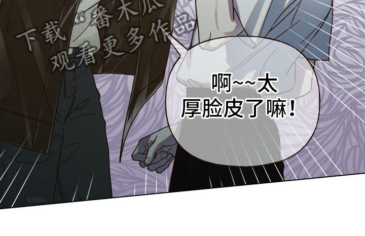 登堂入室小说全文阅读漫画,第13章：封口2图