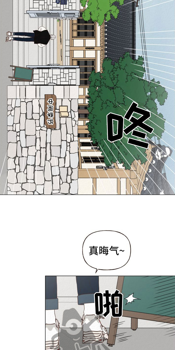 登堂入室在线观看漫画,第9章：招聘广告2图