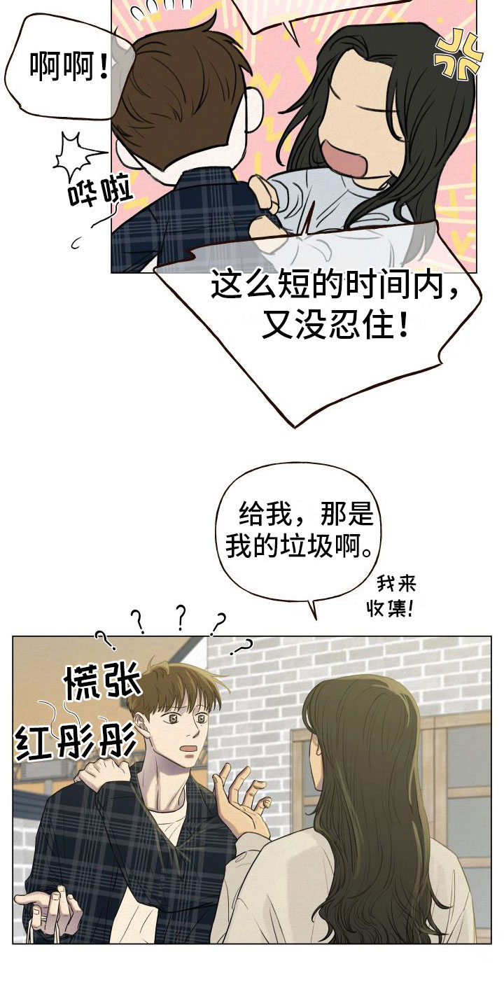 登堂入室小说全文免费阅读笔趣阁漫画,第5章：找冤大头1图