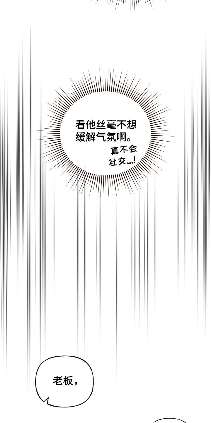 登堂入室吱吱txt下载百度网盘漫画,第20章：什么都尝试过2图