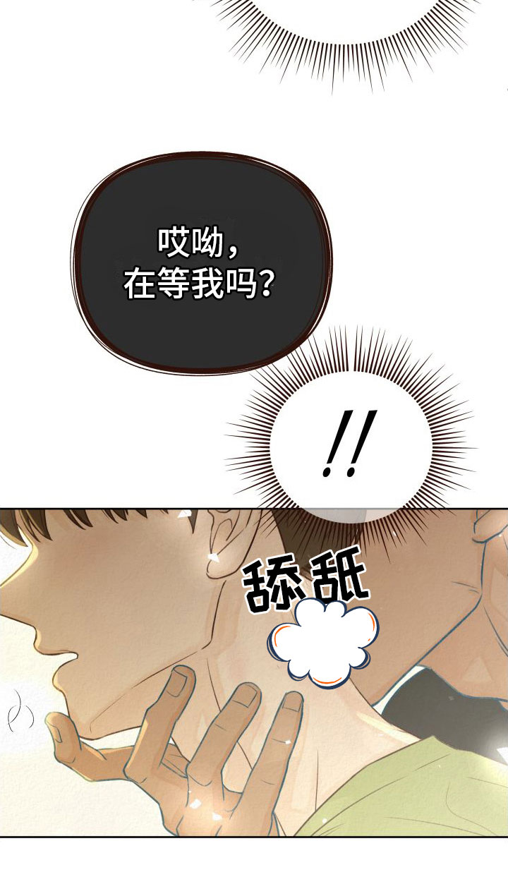 登堂入室打一生肖漫画,第2章：无法拒绝2图