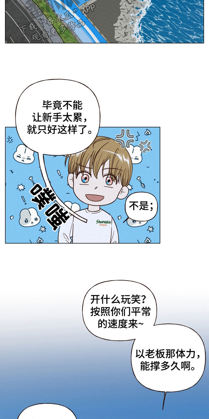 登堂入室打一生肖漫画,第30章：晨练2图