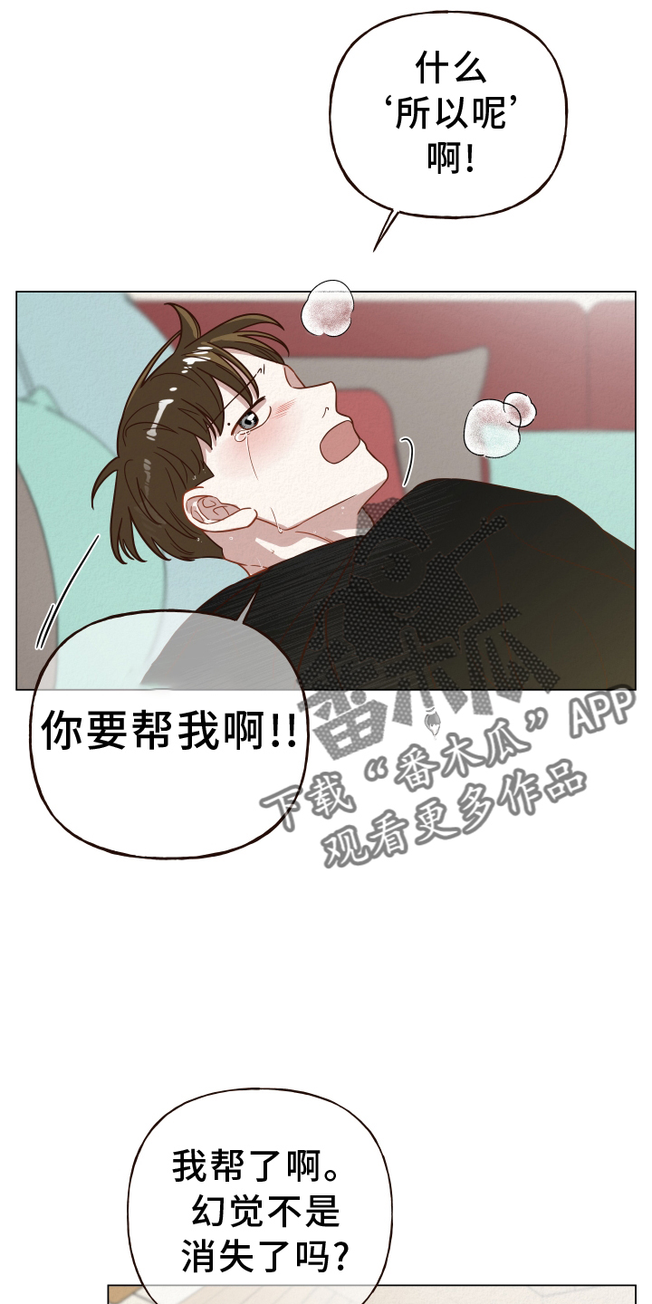 登堂入室在线电影漫画,第25章：说出来2图