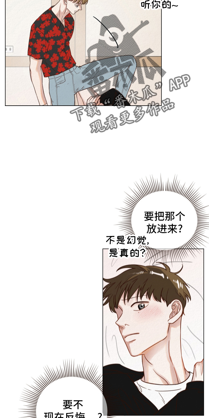 登堂入室高清完整版漫画,第26章：地下2图