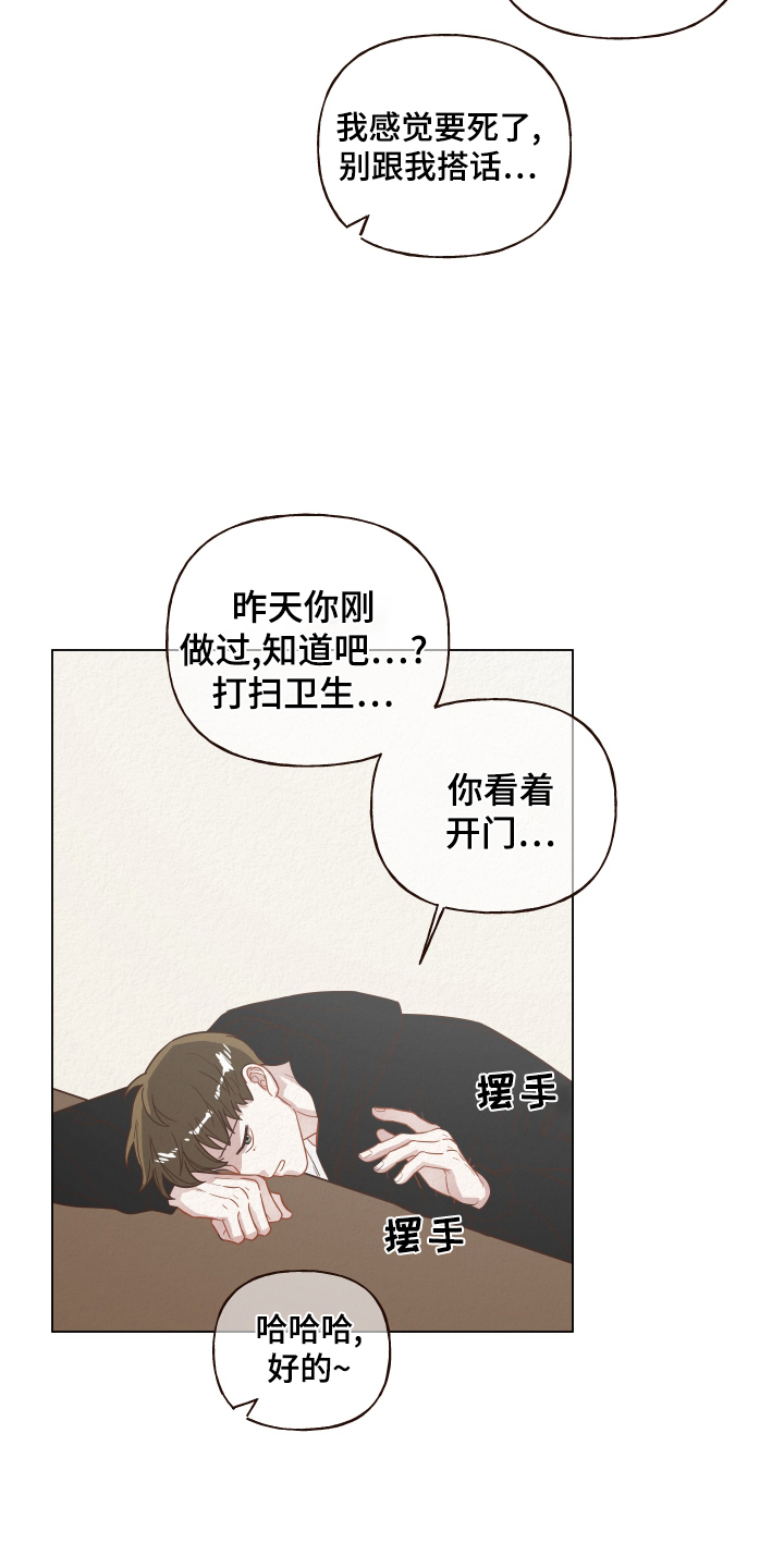 登堂入室吱吱免费阅读漫画,第23章：目睹1图